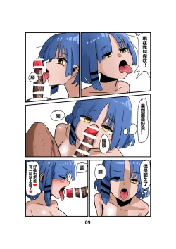 Page 10 of Yamada Ryou, stop eating grass, this is much better than grass