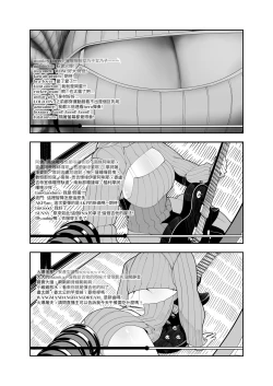 Page 10 of 流量英雄！