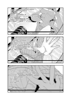 Page 11 of 流量英雄！