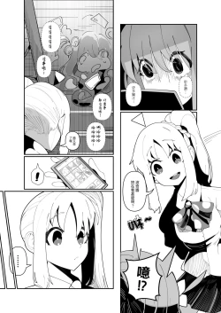 Page 14 of 流量英雄！