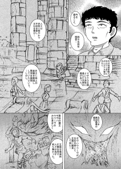 Page 13 of Kaigo Amakan