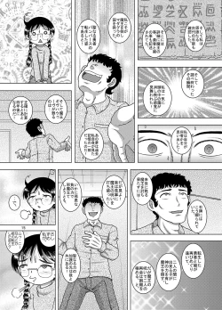 Page 16 of Kaigo Amakan
