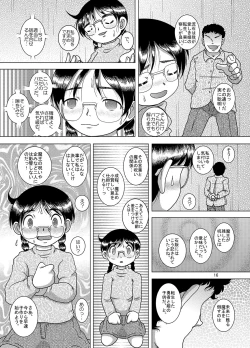 Page 17 of Kaigo Amakan