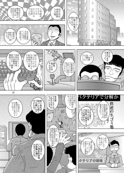 Page 34 of Kaigo Amakan