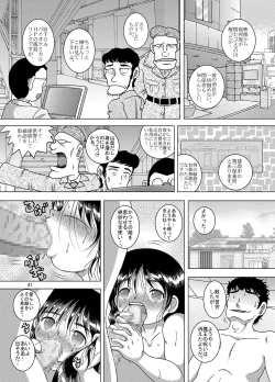 Page 42 of Kaigo Amakan