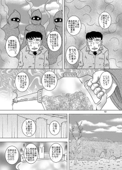 Page 53 of Kaigo Amakan