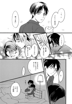 Page 10 of Ore no Levi-san wa Konnani Kawaii