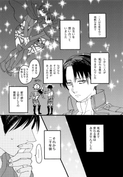 Page 5 of Ore no Levi-san wa Konnani Kawaii