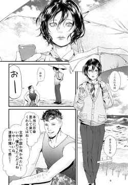 Page 5 of Niwakaame