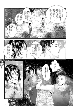 Page 7 of Niwakaame