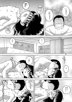 Page 13 of Yoikobi Yokan