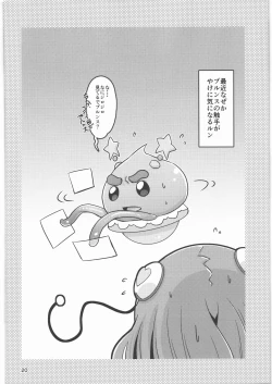 Page 19 of Oyorun Planet