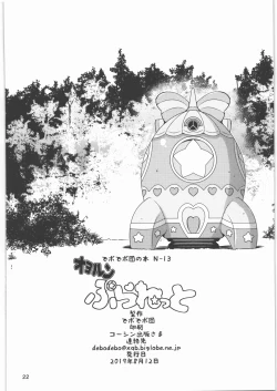 Page 21 of Oyorun Planet