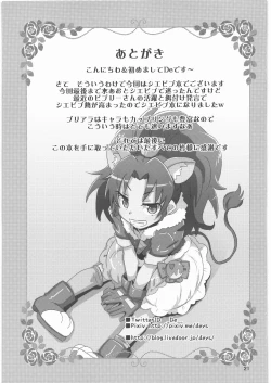 Page 20 of Cie Bibu a la Mode