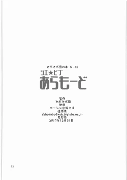 Page 21 of Cie Bibu a la Mode