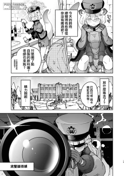 Page 20 of Shigure to Secret Chotto Hatsujou Shiterukam Dakedo | 時雨與小小的秘密 或許稍微有些發情