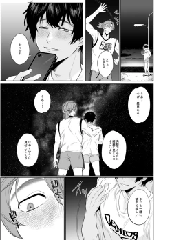 Page 10 of Baito-saki wa Yari Heya