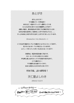 Page 22 of Baito-saki wa Yari Heya