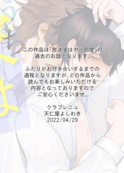 Page 2 of Ie wa Yari Heya