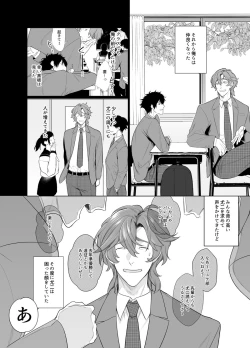 Page 6 of Ie wa Yari Heya