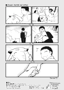 Page 21 of Saimin Nanjamochan