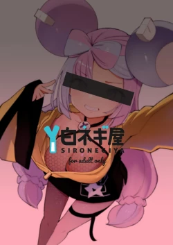 Page 23 of Saimin Nanjamochan