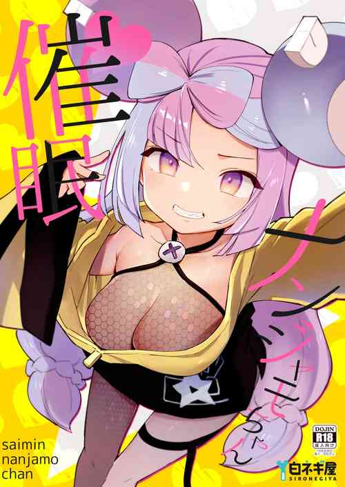 [Shironegiya (miya9)] Saimin Nanjamo-chan | Hypnotized Iono-chan (Pokémon Scarlet and Violet) [English] [The Blavatsky Project] [Digital]