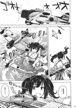 Page 2 of Souryuu Bon