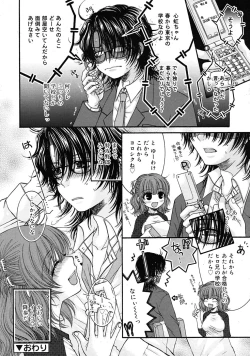 Page 142 of COMIC RiN 2010-05