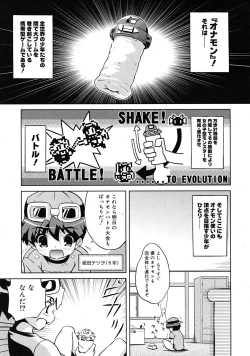 Page 143 of COMIC RiN 2010-05