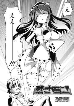 Page 144 of COMIC RiN 2010-05