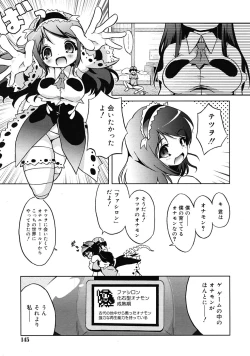 Page 145 of COMIC RiN 2010-05