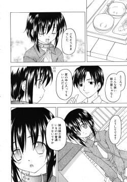Page 14 of COMIC RiN 2010-05