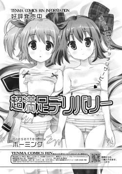 Page 160 of COMIC RiN 2010-05