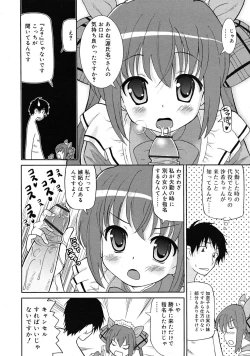 Page 162 of COMIC RiN 2010-05