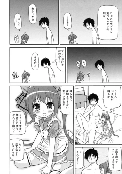 Page 166 of COMIC RiN 2010-05