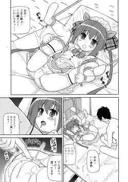 Page 167 of COMIC RiN 2010-05