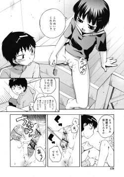 Page 178 of COMIC RiN 2010-05