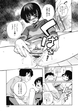 Page 179 of COMIC RiN 2010-05