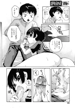 Page 182 of COMIC RiN 2010-05