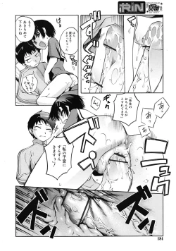 Page 184 of COMIC RiN 2010-05