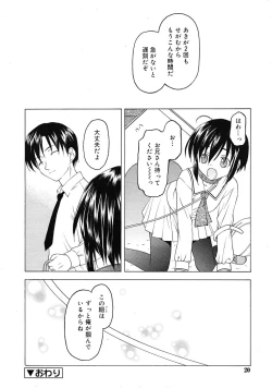 Page 20 of COMIC RiN 2010-05
