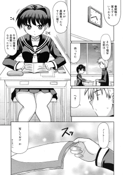 Page 250 of COMIC RiN 2010-05