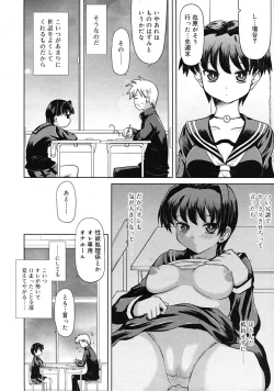 Page 252 of COMIC RiN 2010-05