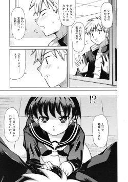 Page 253 of COMIC RiN 2010-05