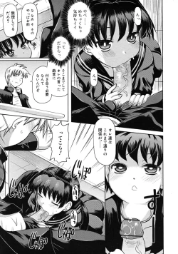 Page 255 of COMIC RiN 2010-05