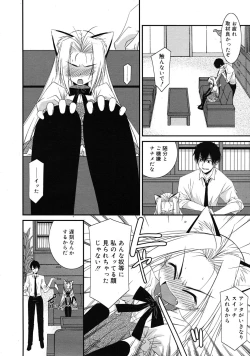 Page 26 of COMIC RiN 2010-05