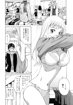 Page 270 of COMIC RiN 2010-05