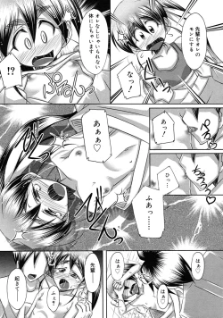 Page 289 of COMIC RiN 2010-05