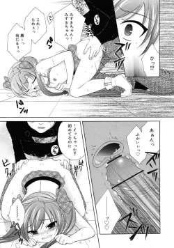 Page 361 of COMIC RiN 2010-05